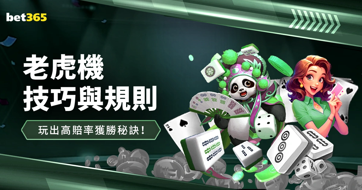 托纳利深度,解析,传中为重,Bet365亚洲官网,亚洲版,体育博彩,在线投注,娱乐游戏,体育赛事