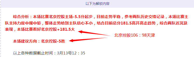 世预赛捷克,对中国的比,赛解读,Bet365亚洲官网,亚洲版,体育博彩,在线投注,娱乐游戏,体育赛事