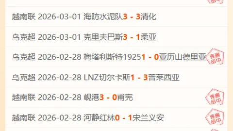 大乐透期号专家质合推荐，前区十码分析聚焦土超焦点战